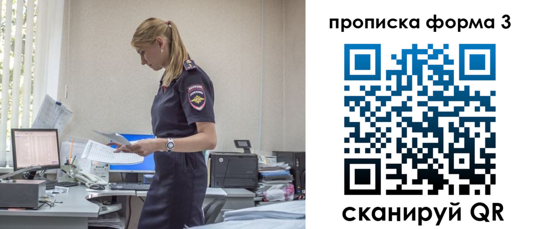 прописка регистрация в Новочеркасске