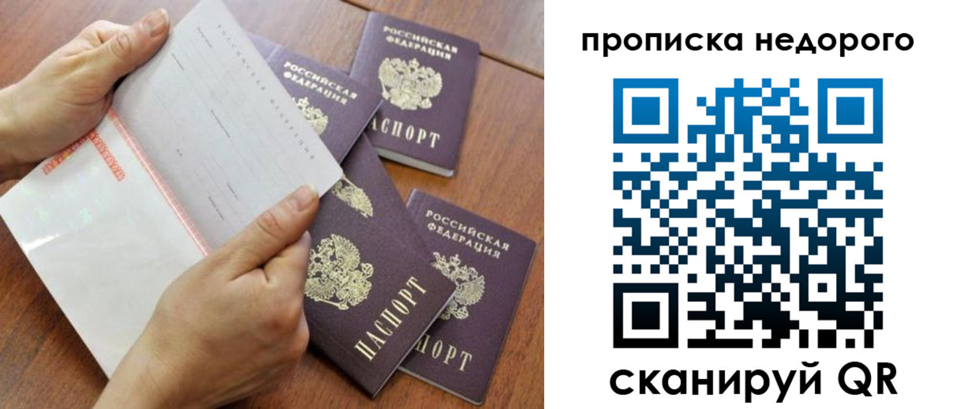 регистрация в Новочеркасске