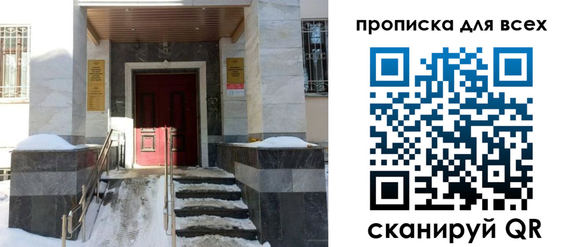 прописка законно в Новочеркасске
