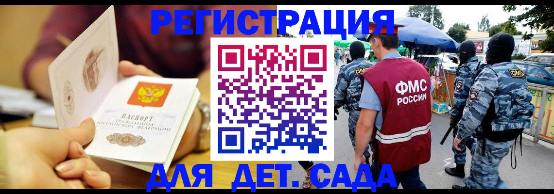 временная регистрация адрес в Новочеркасске