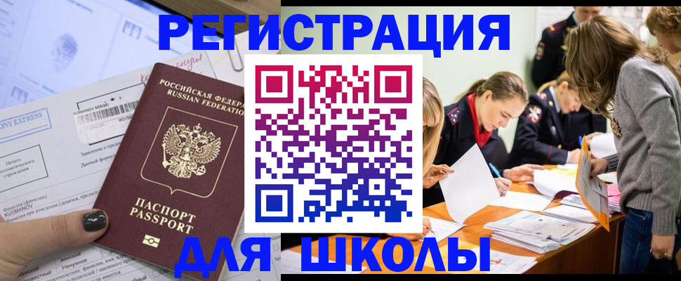 временная регистрация госуслуги в Новочеркасске