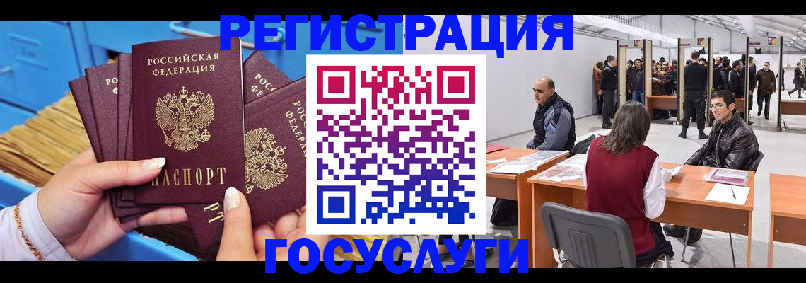 прописка для военкомата в Новочеркасске