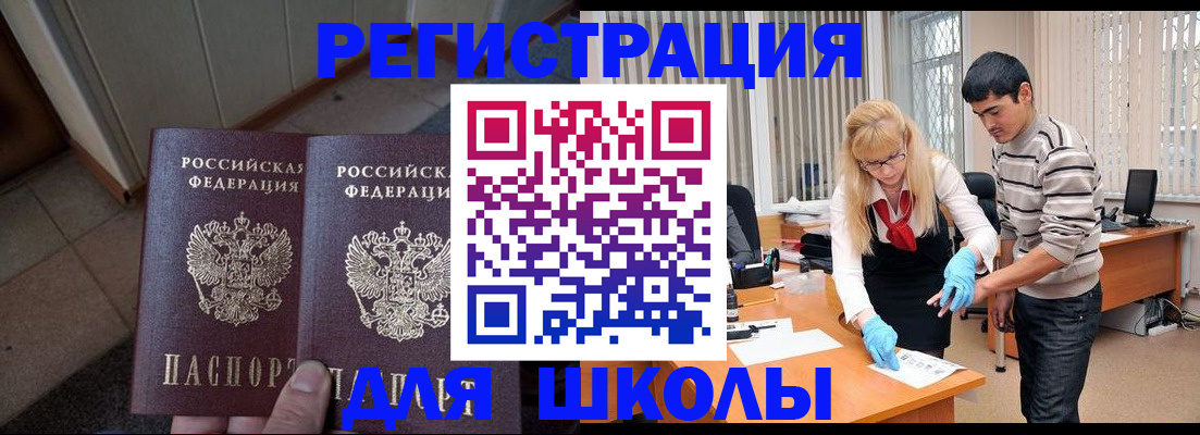 прописка законно в Новочеркасске