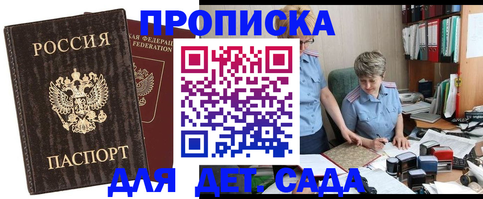 временная регистрация надежно в Новочеркасске
